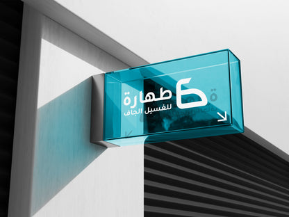 Signage Design
